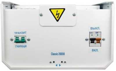 Энергия Classic 20000 ВА Е0101-0101 Однофазные стабилизаторы фото, изображение
